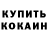 Кетамин ketamine Dominik Reimer