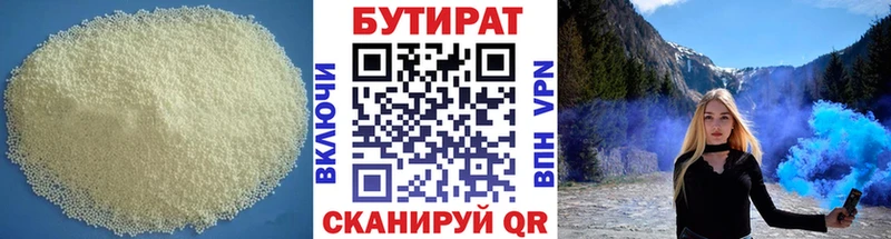 БУТИРАТ оксана  Дмитров 