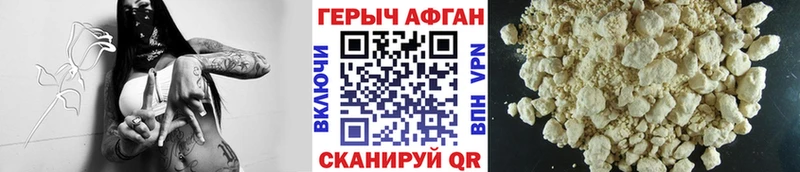 Героин герыч  Дмитров 