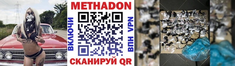 Метадон methadone  блэк спрут ссылка  Дмитров 
